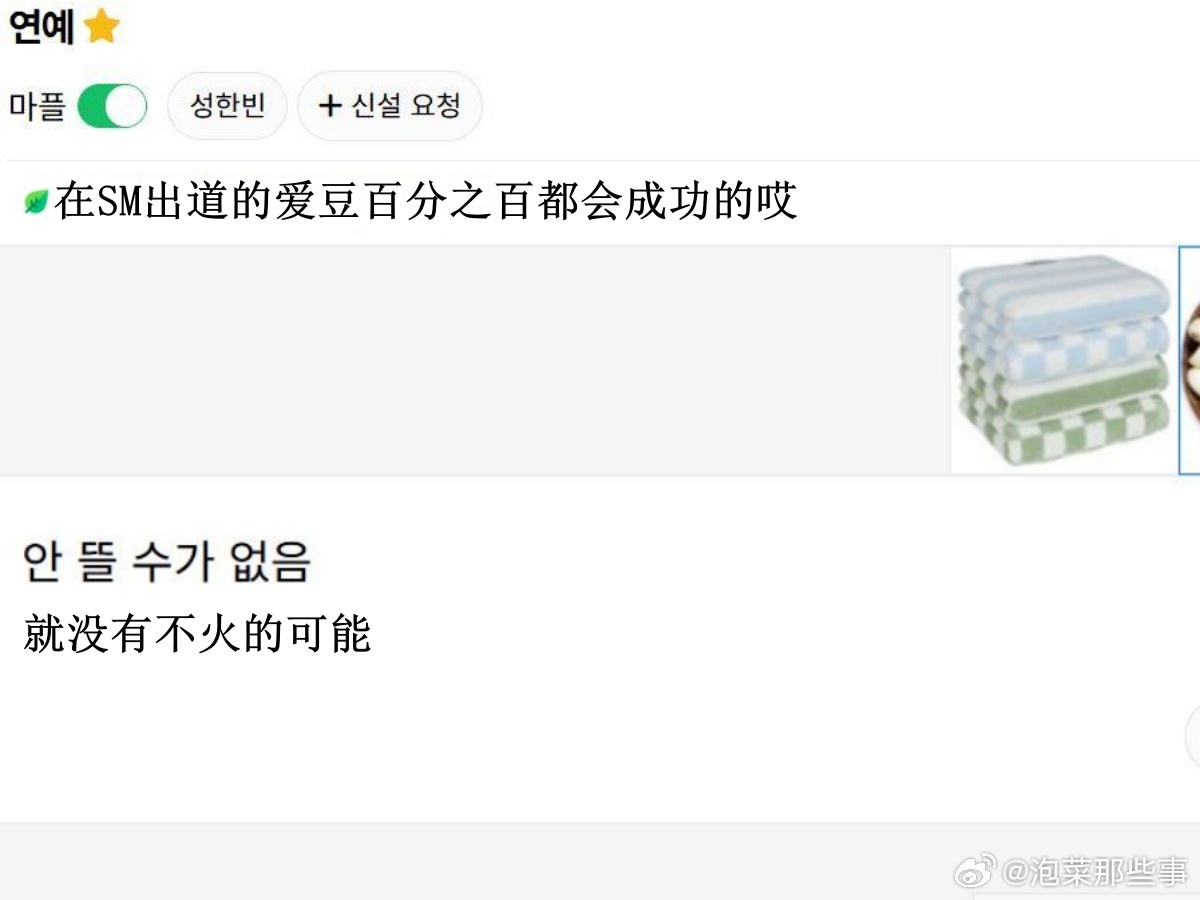 🔥韩网热帖评论翻译🔥“在SM出道的爱豆百分之百都会成功的哎”hg网民讨Hea