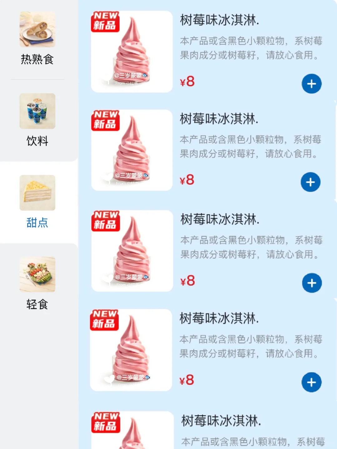 啊啊啊山姆新品！！！树莓味冰淇淋！！！