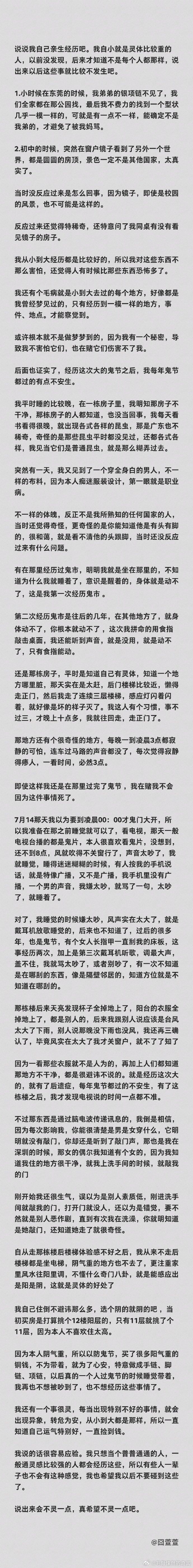 睡前故事 （回顾） 
