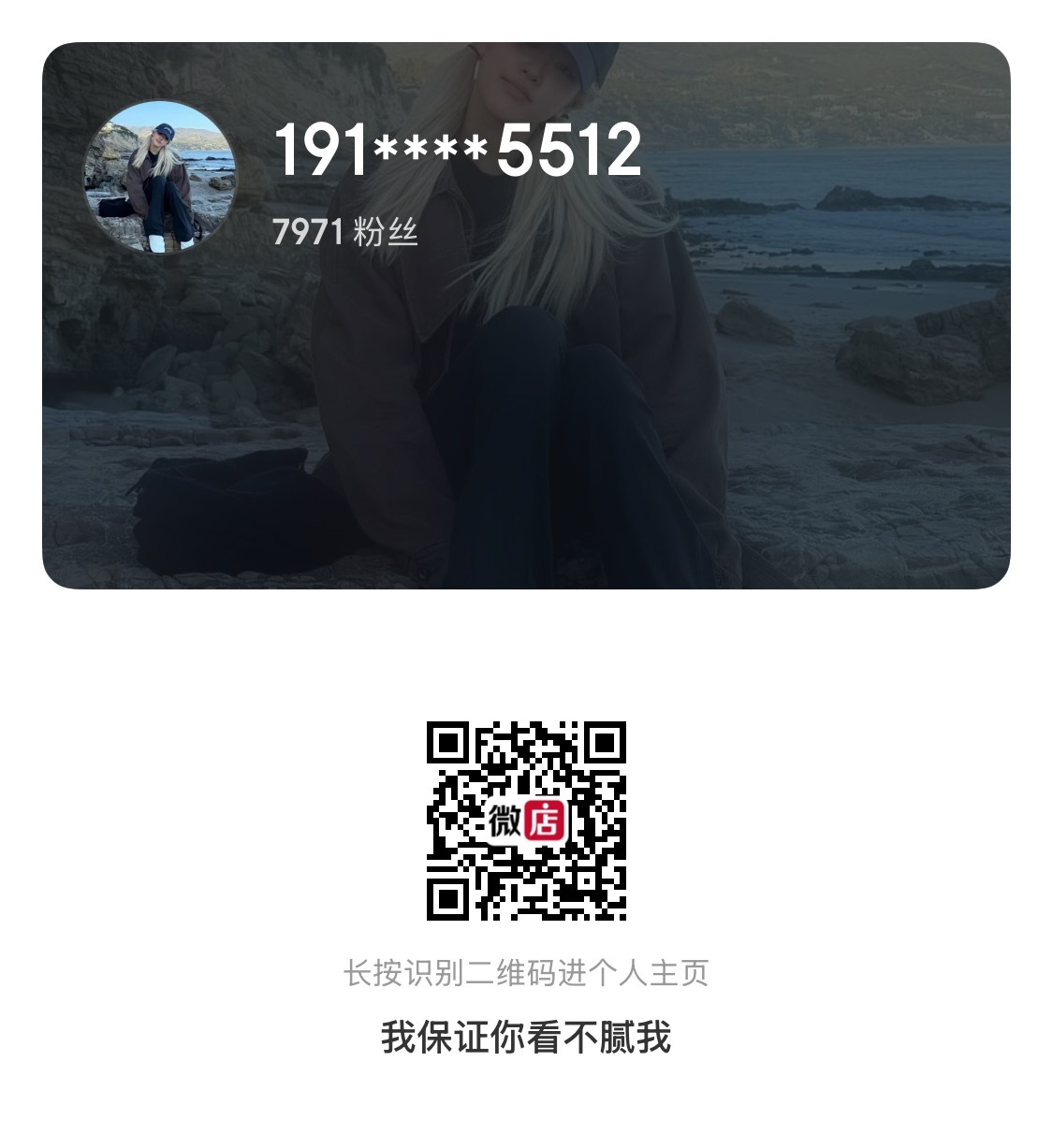 最后发一遍关键词：打版 歹物 微店 店铺码 蔡妞妞 卡多 博士生 段欧尼  秋天