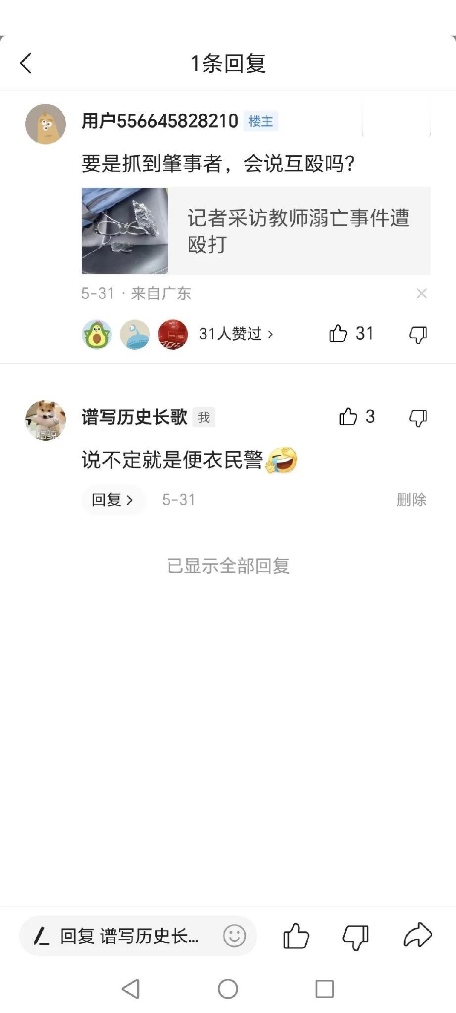 老铁们，我预言的准不准[我想静静]有些地方警察就这尿性。
