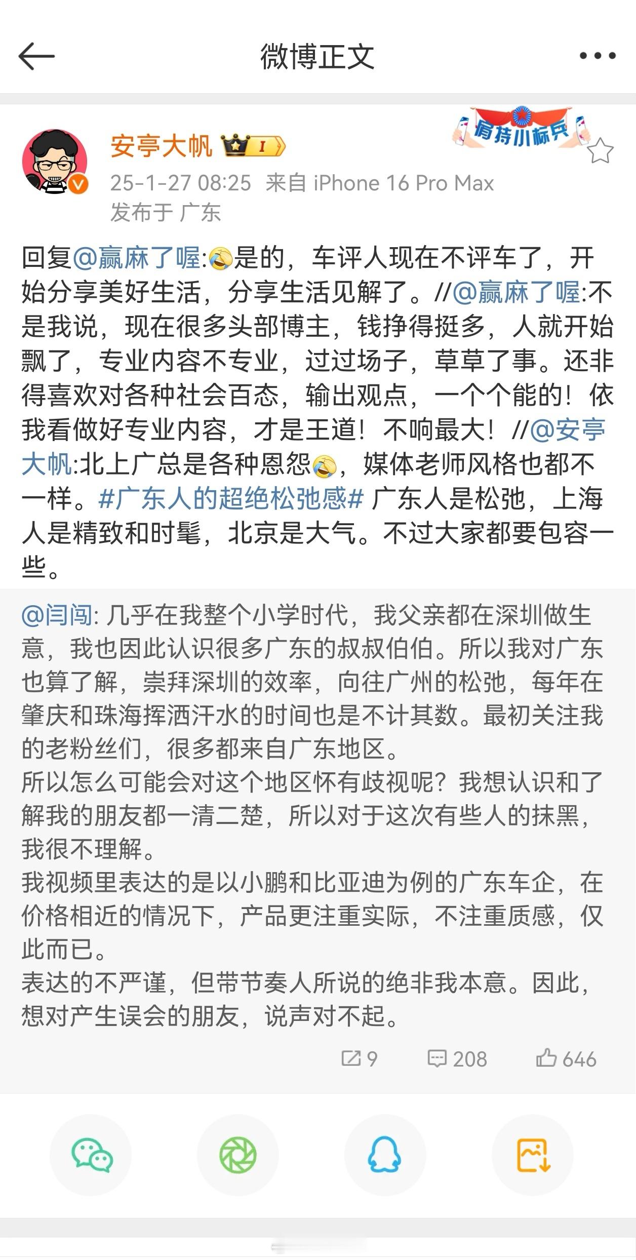 广东不错啊，是北上广中最有烟火气的。重点是你会无差别被叫靓仔靓女，情绪拉满[do