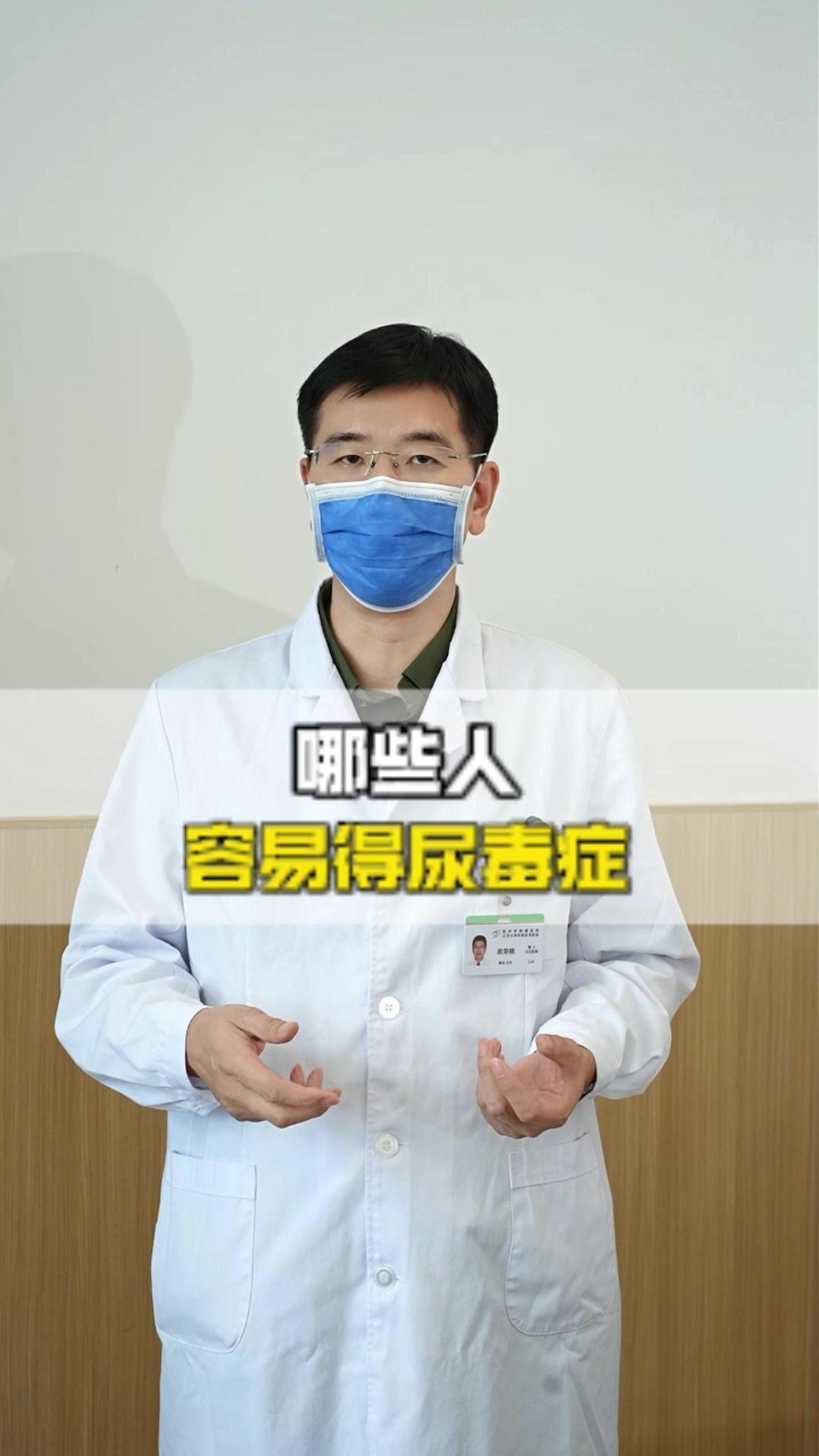 哪些人容易得尿毒症？⚠️尿毒症有多磨人？每周至少去医院2-3次，靠透析维持生命，