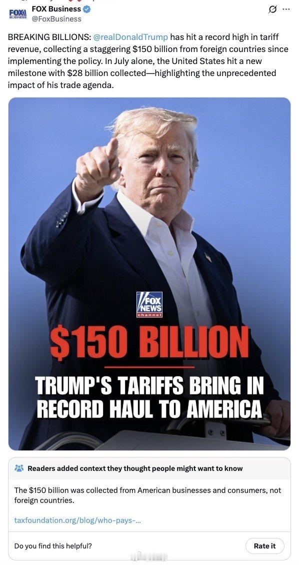 FOX：大统领已经从外国征收了1500亿美元的关税，单是7月就达到了280亿美元