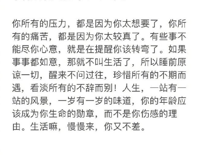 送给焦虑中的你 ​​​