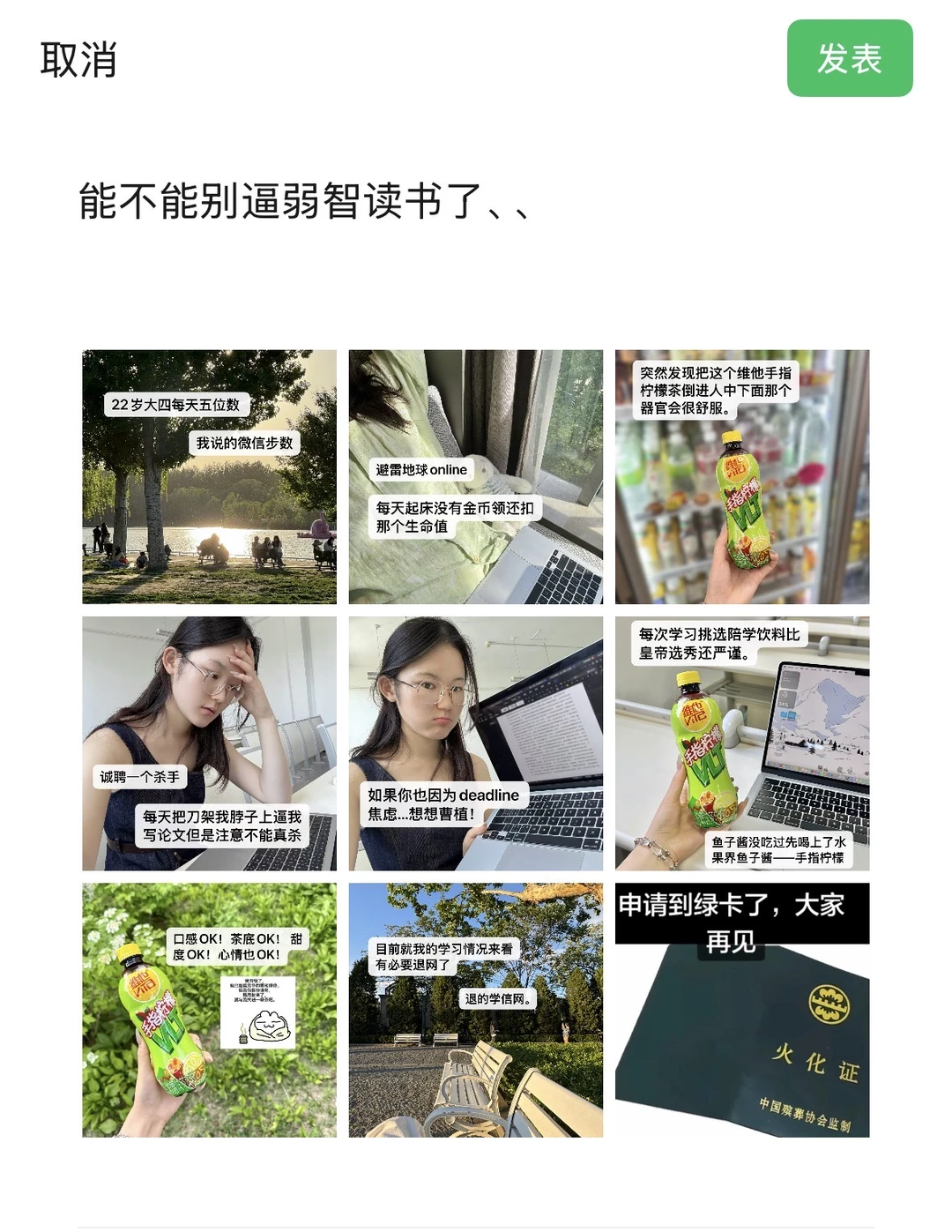 能不能别逼弱智读书了