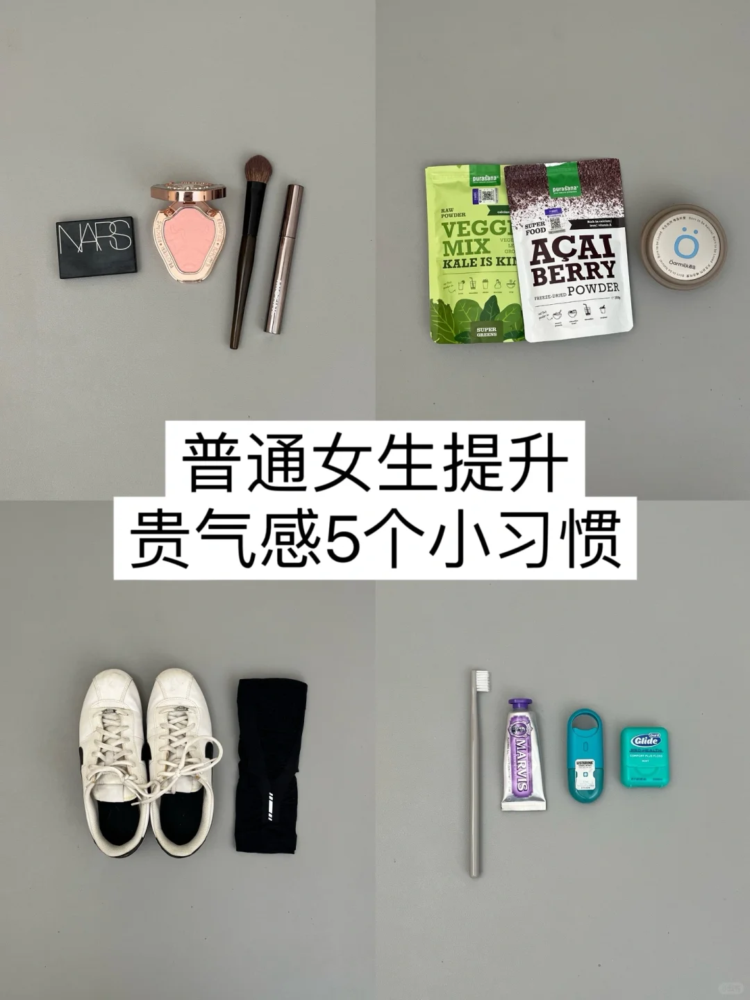 长期主义｜月薪4000也要精致漂亮