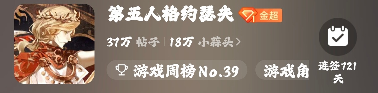 第五人格约瑟夫 你约姐稍稍一活又上金超了不知道需要蹭下家什么热度啊 
