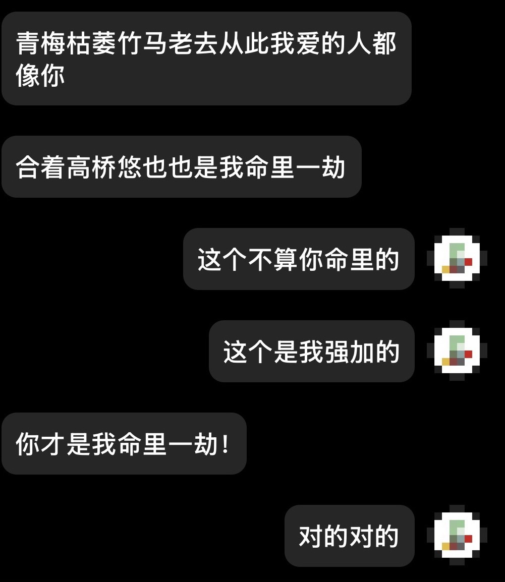 对的对的 