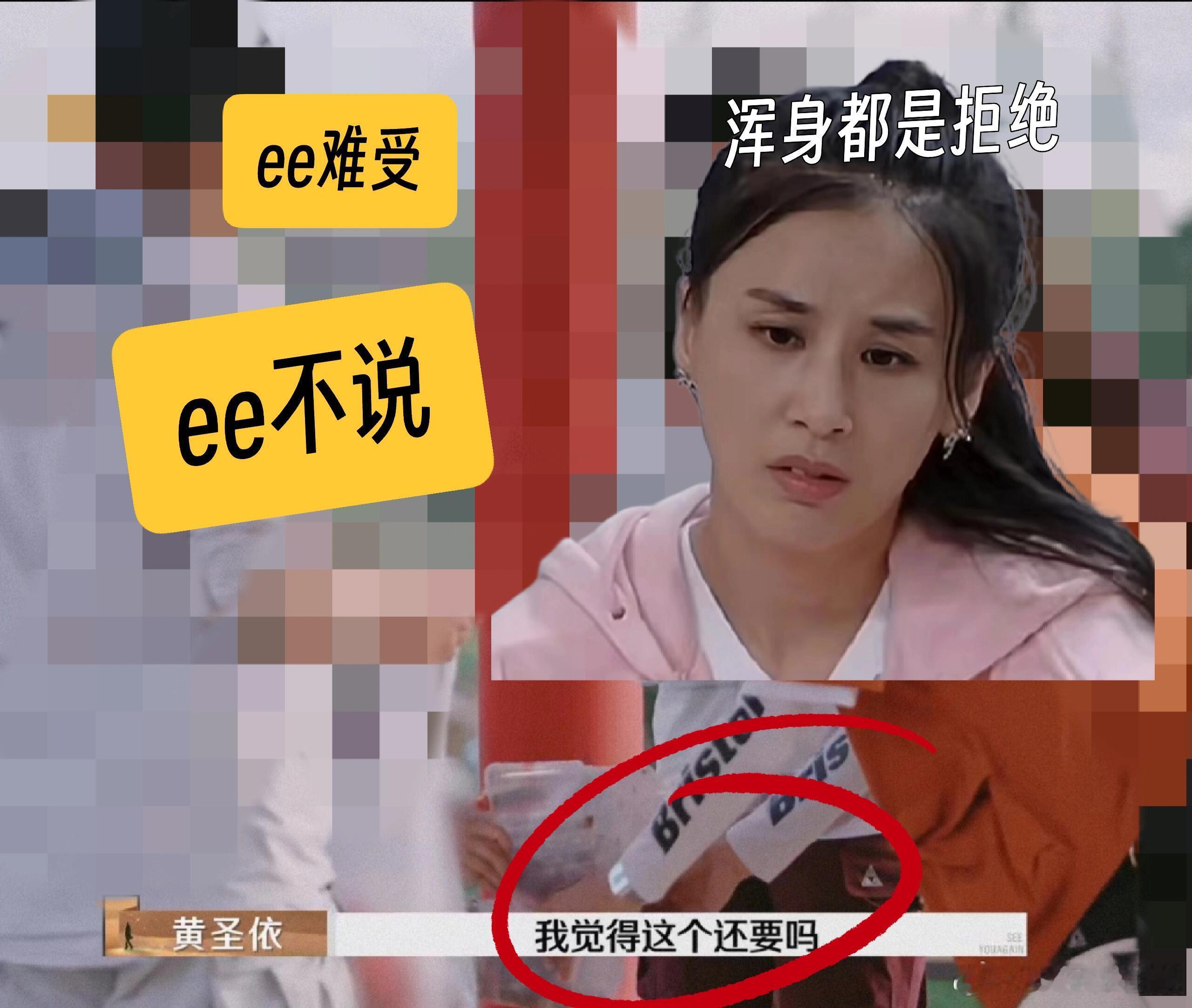 黄圣依跟杨子这辈子没想到有人想用吃剩骨头给她们做汤喝吧哈哈哈哈[笑cry][笑c