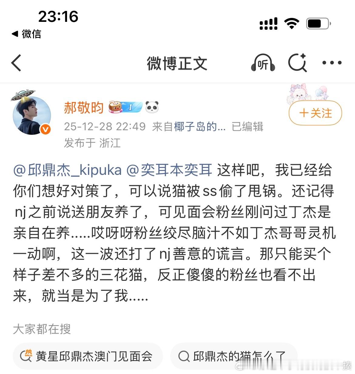 你粉丝怎么随便🧼💊别人家小猫呀能不能教教你粉丝 怎么写道歉信