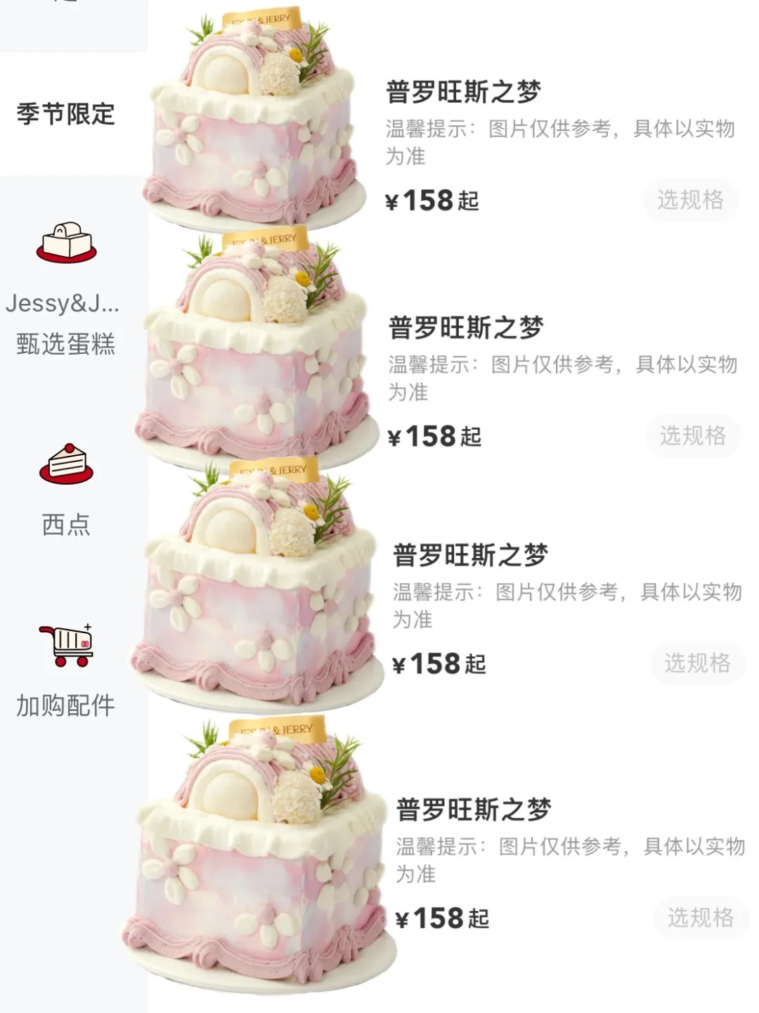 感觉是深圳top1好吃的蛋糕（有更好吃的删……