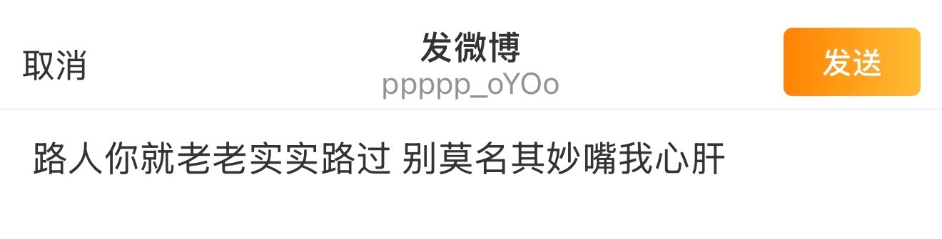 我就这样 