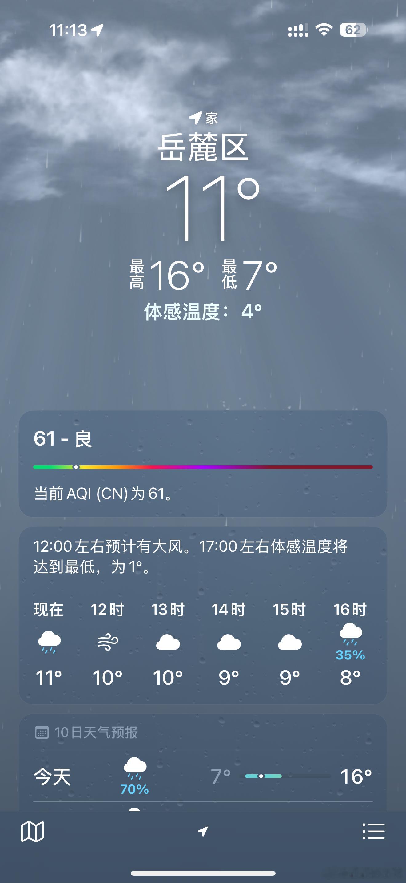 我就说这长沙的鬼温度叭，满30减20度[拜拜]，才穿两天短袖，棉袄又可以拿出来穿