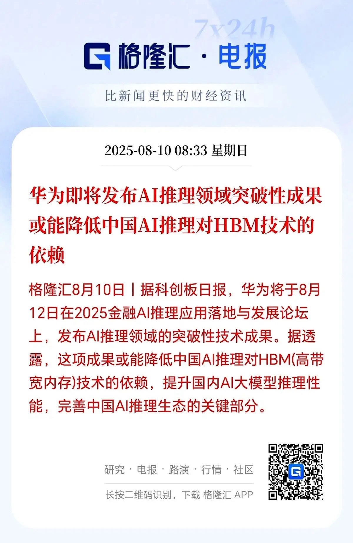 1.2万亿市场砸下来，国产芯片再啃不动就说不过去了。华为、中兴把研发预算抬到历史