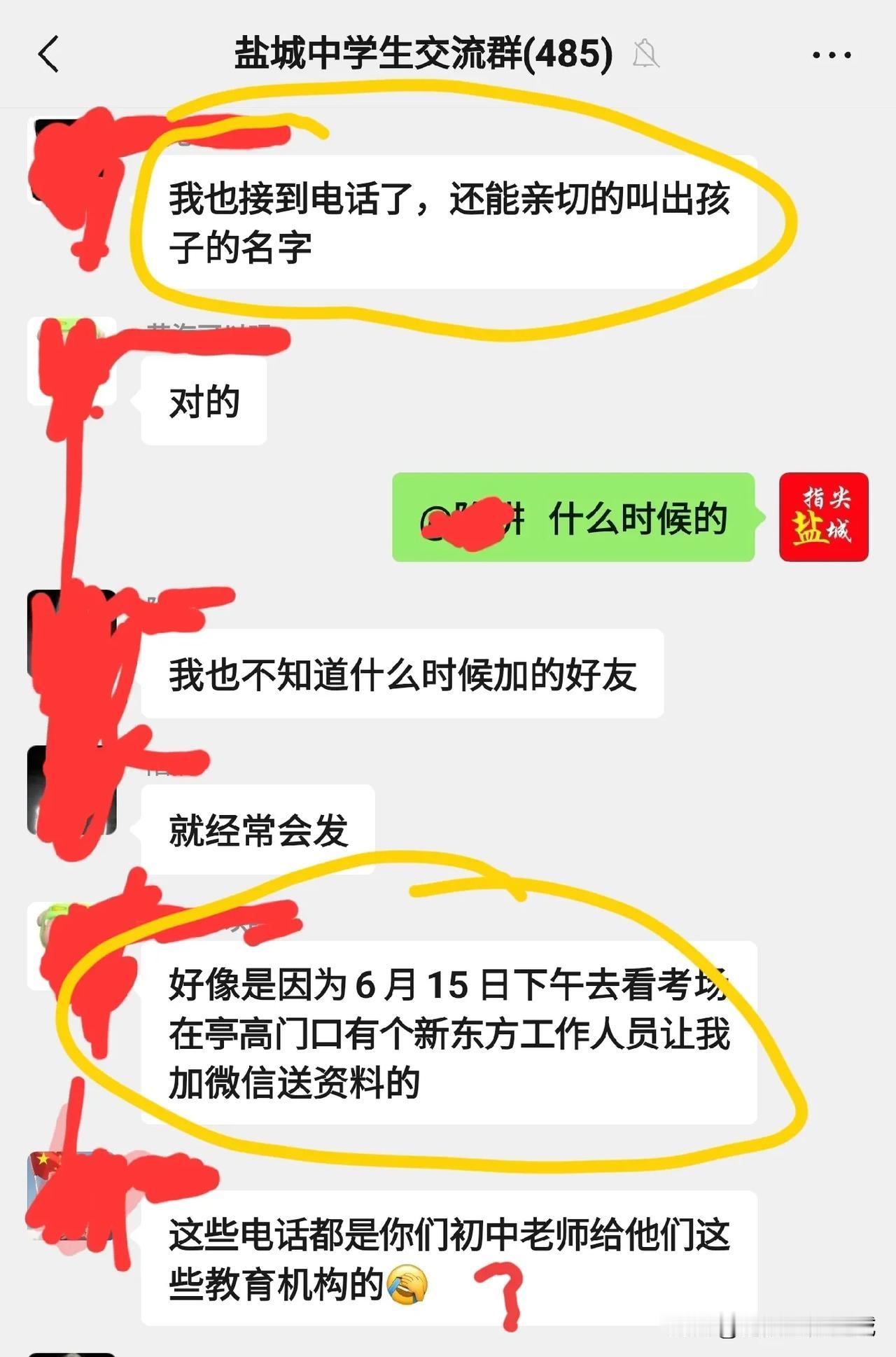  【盐城最牛家教机构被查停业整顿，背后原因又是什么？】近日盐城“教培圈”又出大料