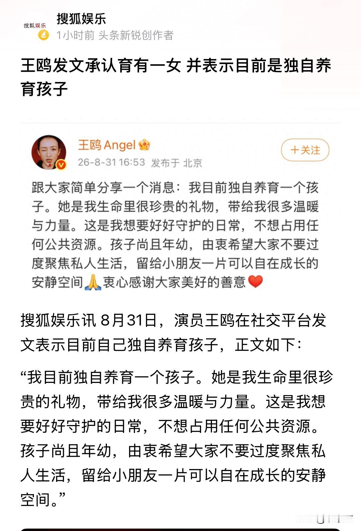 王鸥独自育儿引热议，娱乐圈乱象何时休，孩子无辜谁来守护？

太荒唐了，一个女演员