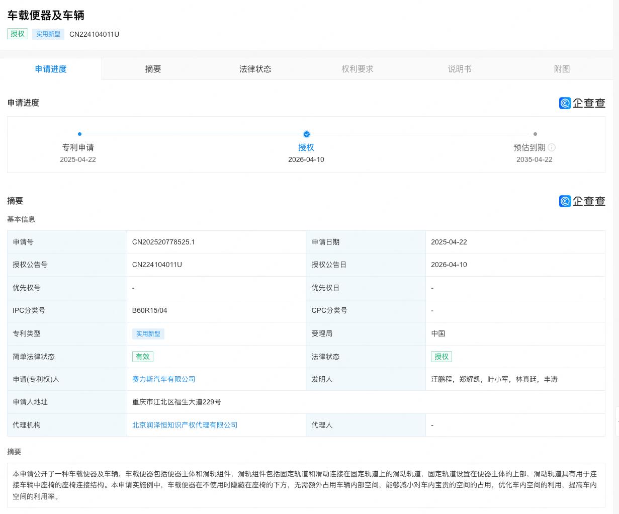 现在的汽车，「冰箱彩电大沙发」已经是基操，车企们也变着法堆配置，实用和情绪价值都