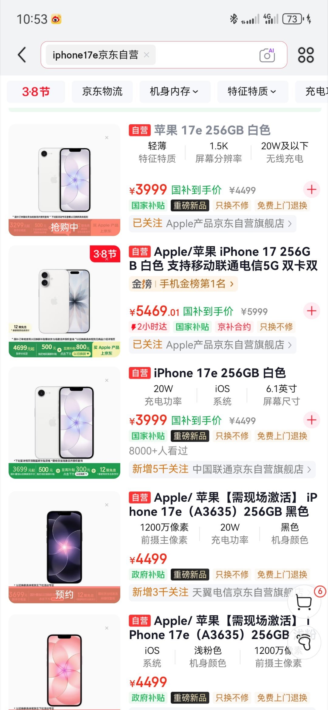 iPhone17e上手 好粉是很多人看到的第一印象，可能有不少女生会喜欢，再说叠