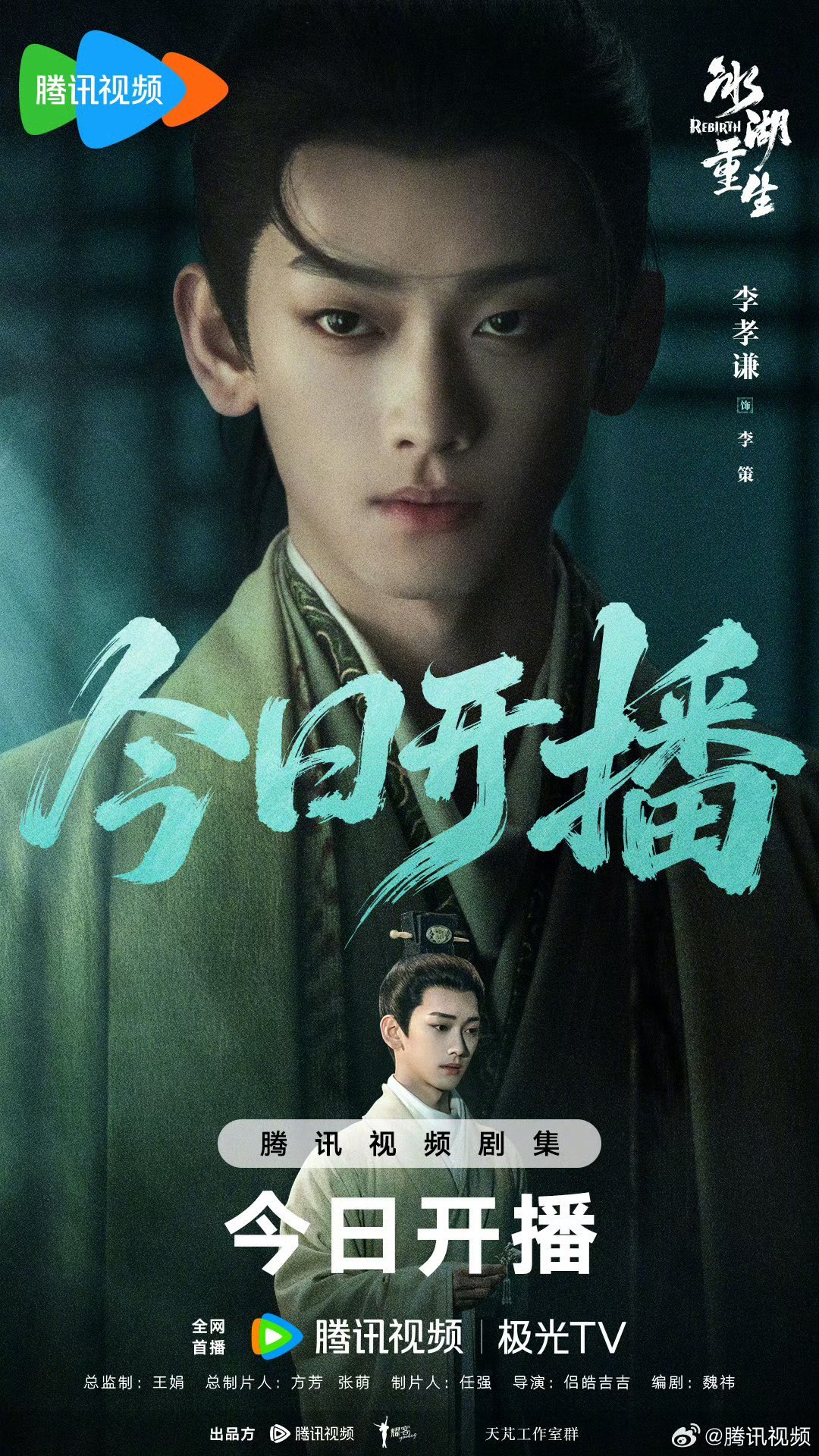 等了这么久终于等到冰湖重生！谁懂啊，一想到诸葛玥要从冰湖里被捞起来就激动到不行，