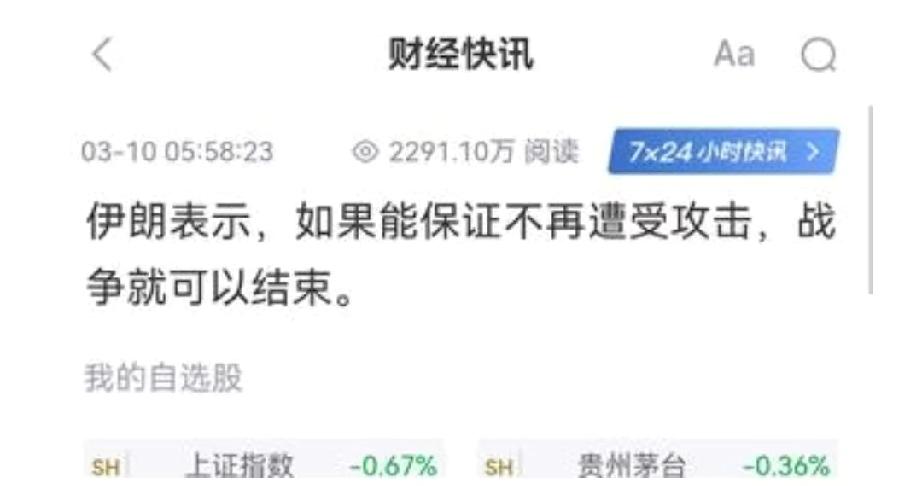 停火条件摆上台面，美伊嘴上松动实则换战场，新领袖刚上任就卡住关键节点。

伊朗副