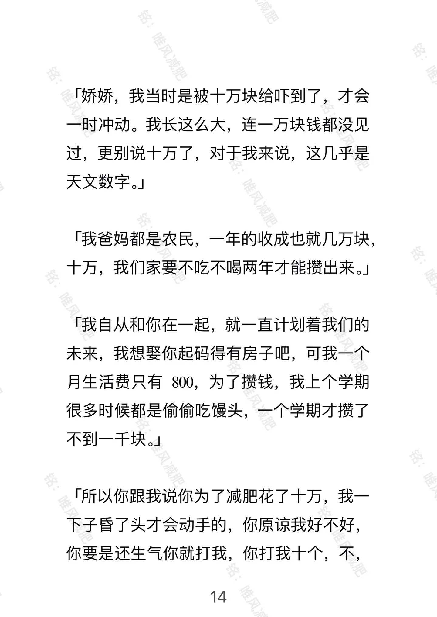 文荒推荐 已完结 女主 现代