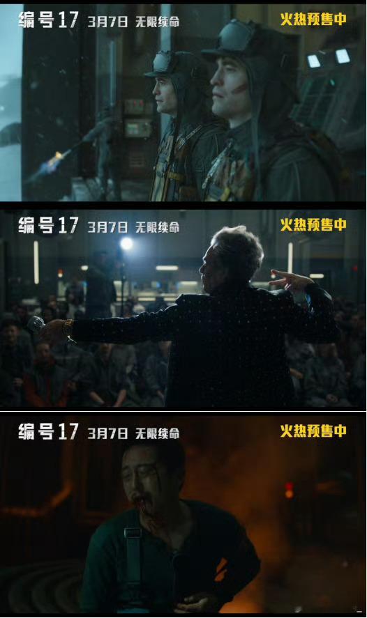 编号17预售开启  《编号17》3月7日正式上映咯，一定要去大银幕看罗伯特！一人