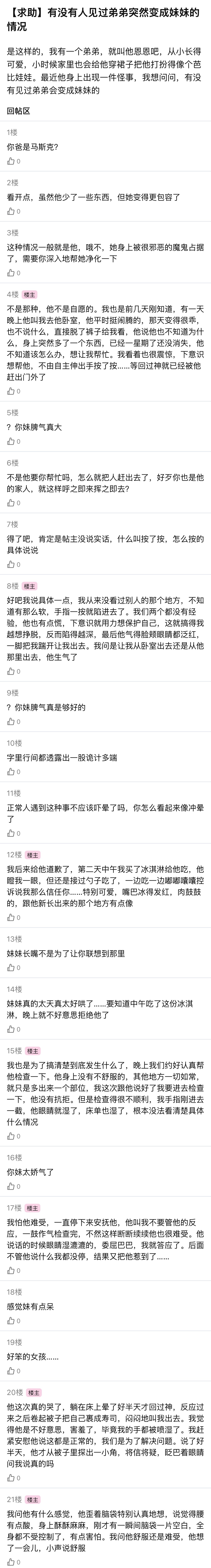 翻到一个之前搞的论坛体
