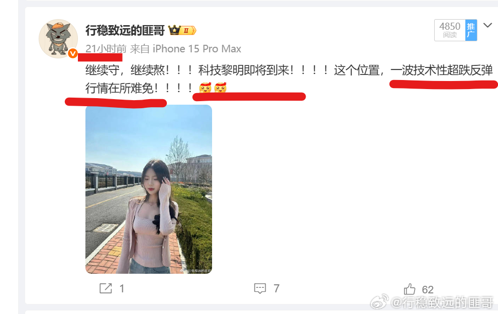 匪哥这半月来的抄底策略，牛吧！！！昨天更是大胆加仓！！也是重点提示科技超跌反弹！