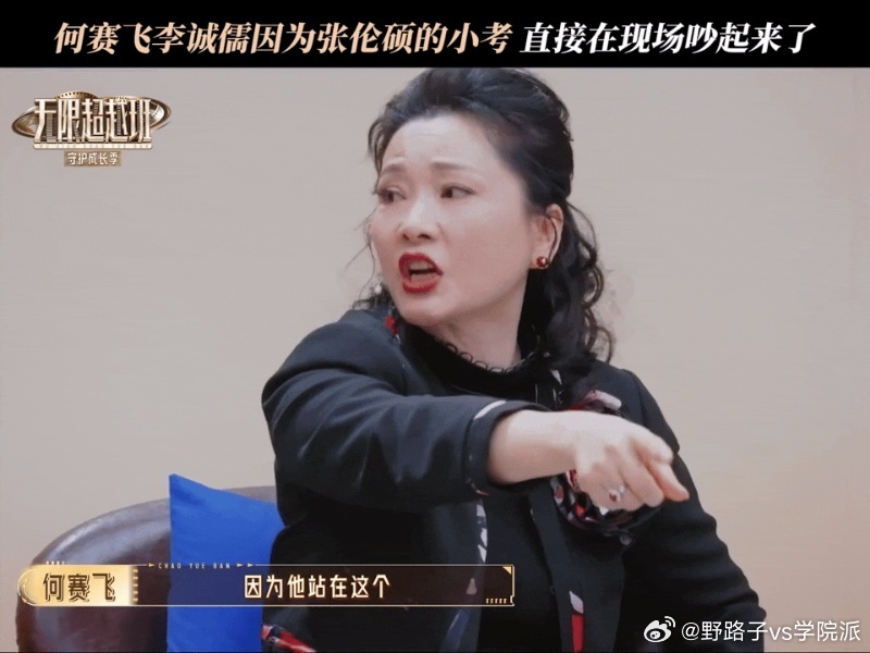 刘涛妈祖调解室刘涛何赛飞灭火器 刘涛真的配得上“妈祖调解室”的调侃，《无限超越班