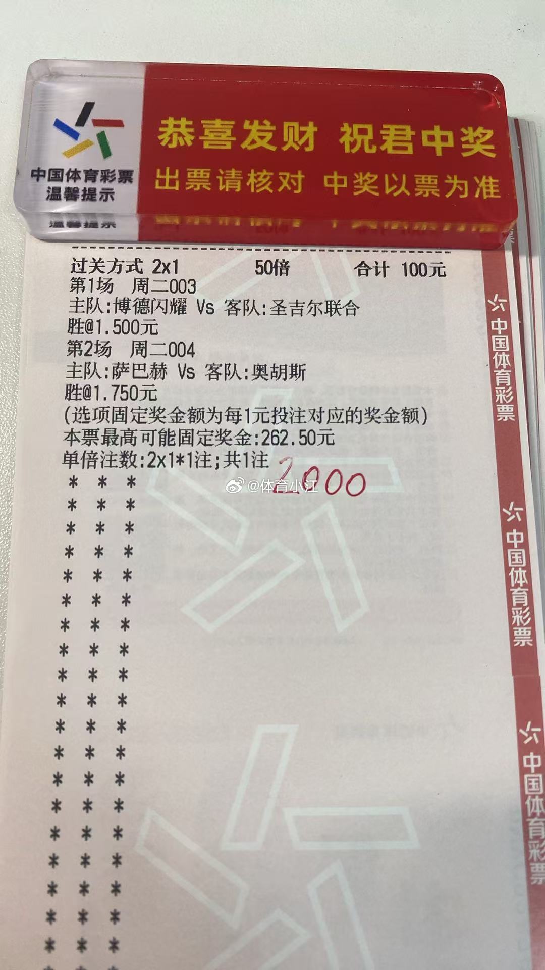 今日看法，还是认为这个靠谱足球