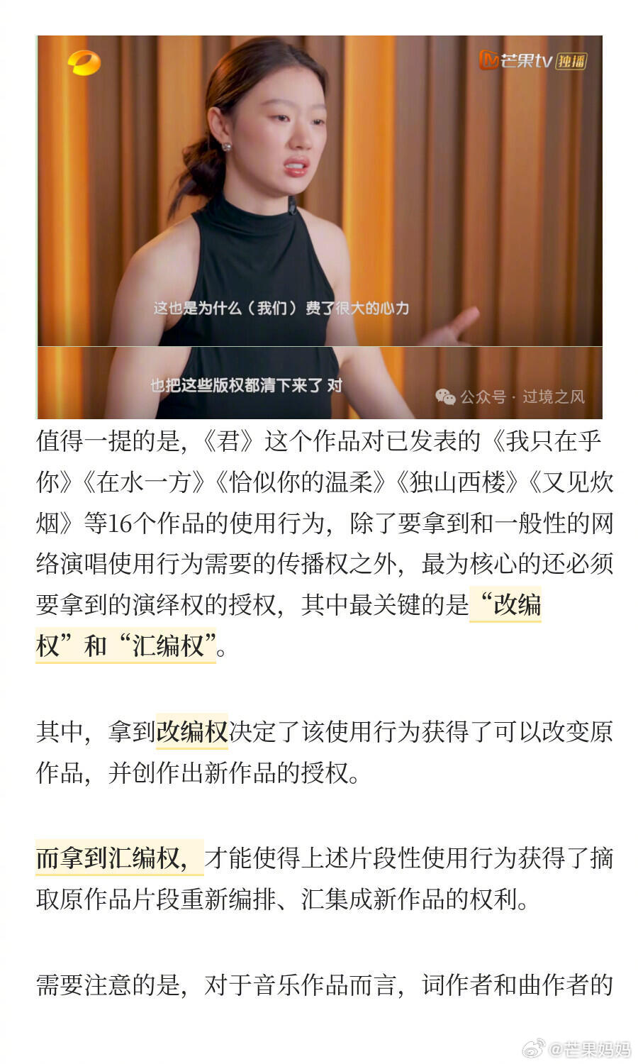 李荣浩 单依纯强行侵权单依纯之前为了唱《君》把邓丽君歌曲的相关版权都谈妥了，感觉