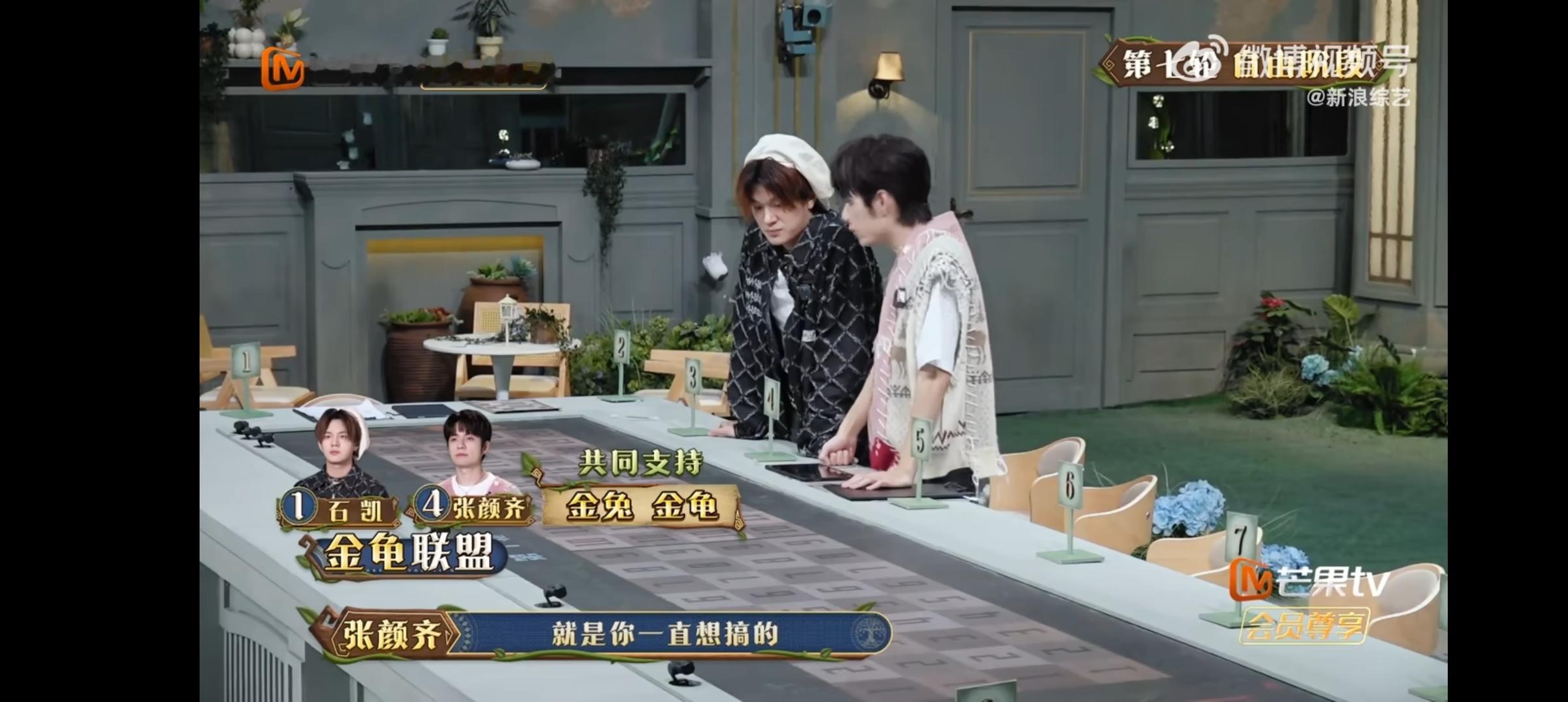 石凯张颜齐神之默契  这就是歌手的默契吗，石凯张颜齐商量战术，不约而同唱起了“我