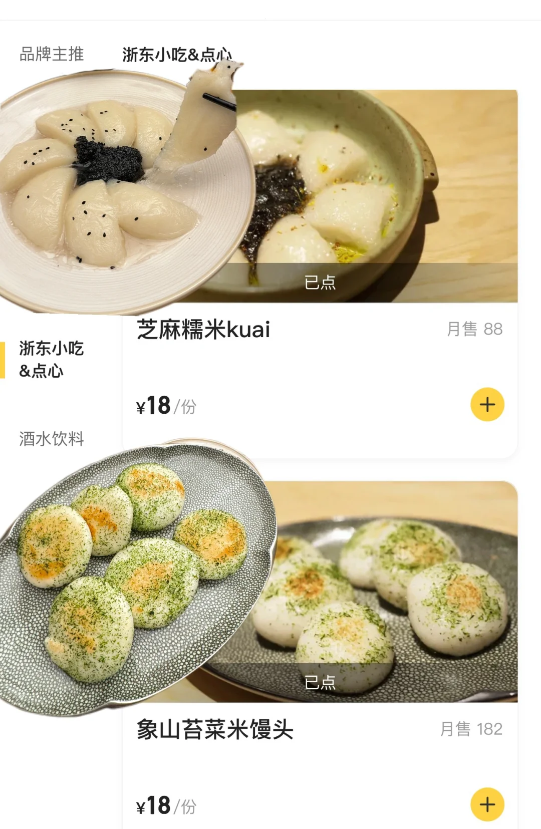 苏州…诚品新开的！！芝麻糯米kuai好吃😋！！！