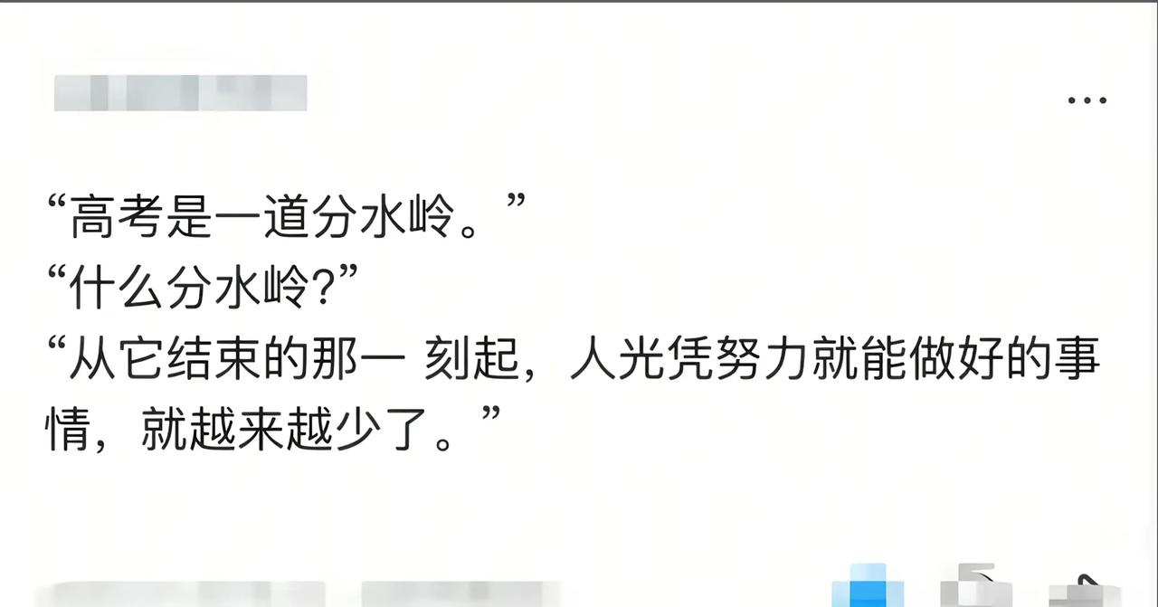 “从它结束的那一刻起，
人光凭努力就能做好的事情，就越来越少了。”