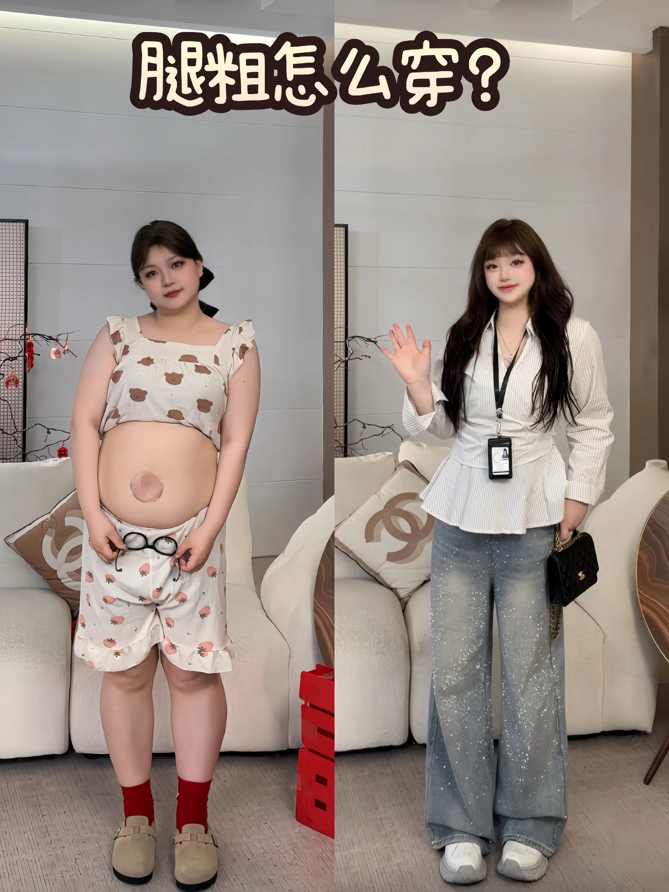 一条裤子解决春季穿搭。