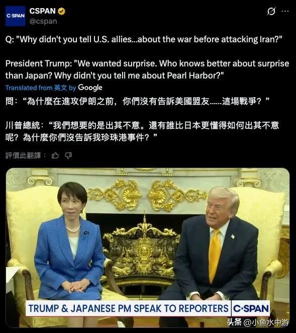 特朗普真的很差劲，在和日本首相一起出席记者会时，被问到为什么没有事先通知盟友就突
