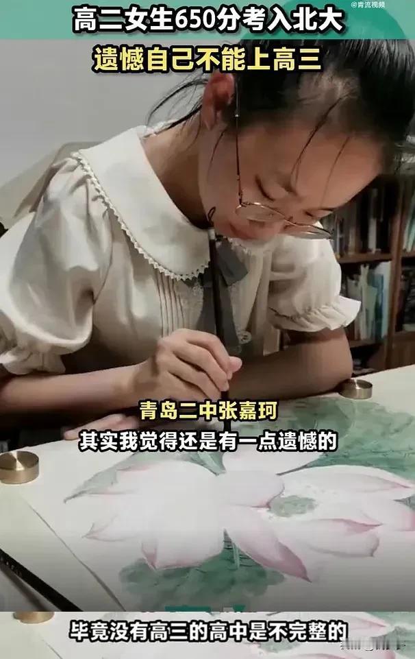 青岛二中高二女生张嘉珂在高考中取得650分，成功考入北京大学。她因在数学竞赛中获