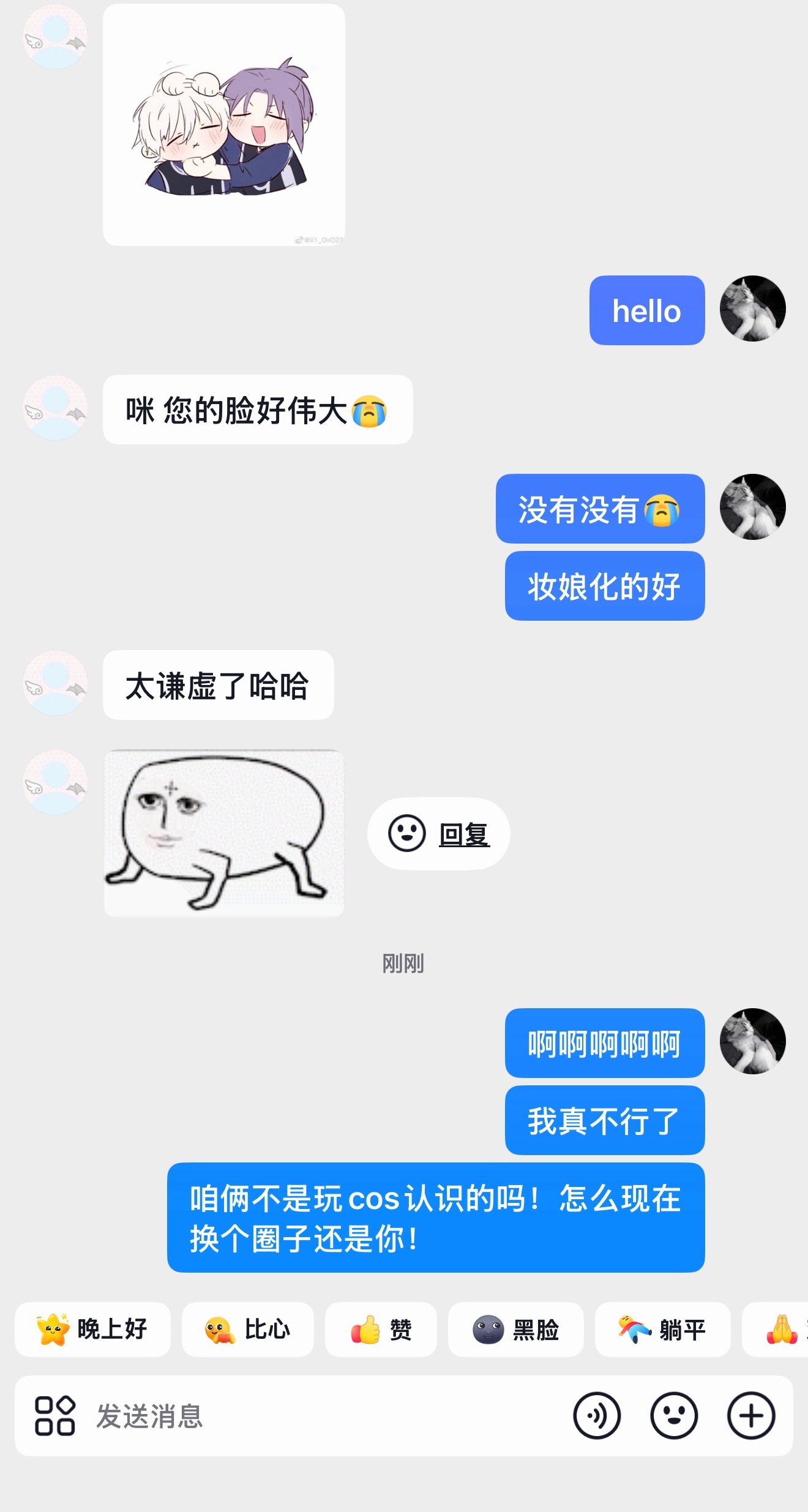 我玩cos时期的dy互关也磕上橹穆了我笑鼠了 