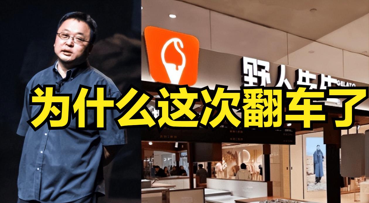 从"全网挺"到"全网骂"：大V点评餐饮的流量密码，怎么突然失灵了？
最近罗永浩吐
