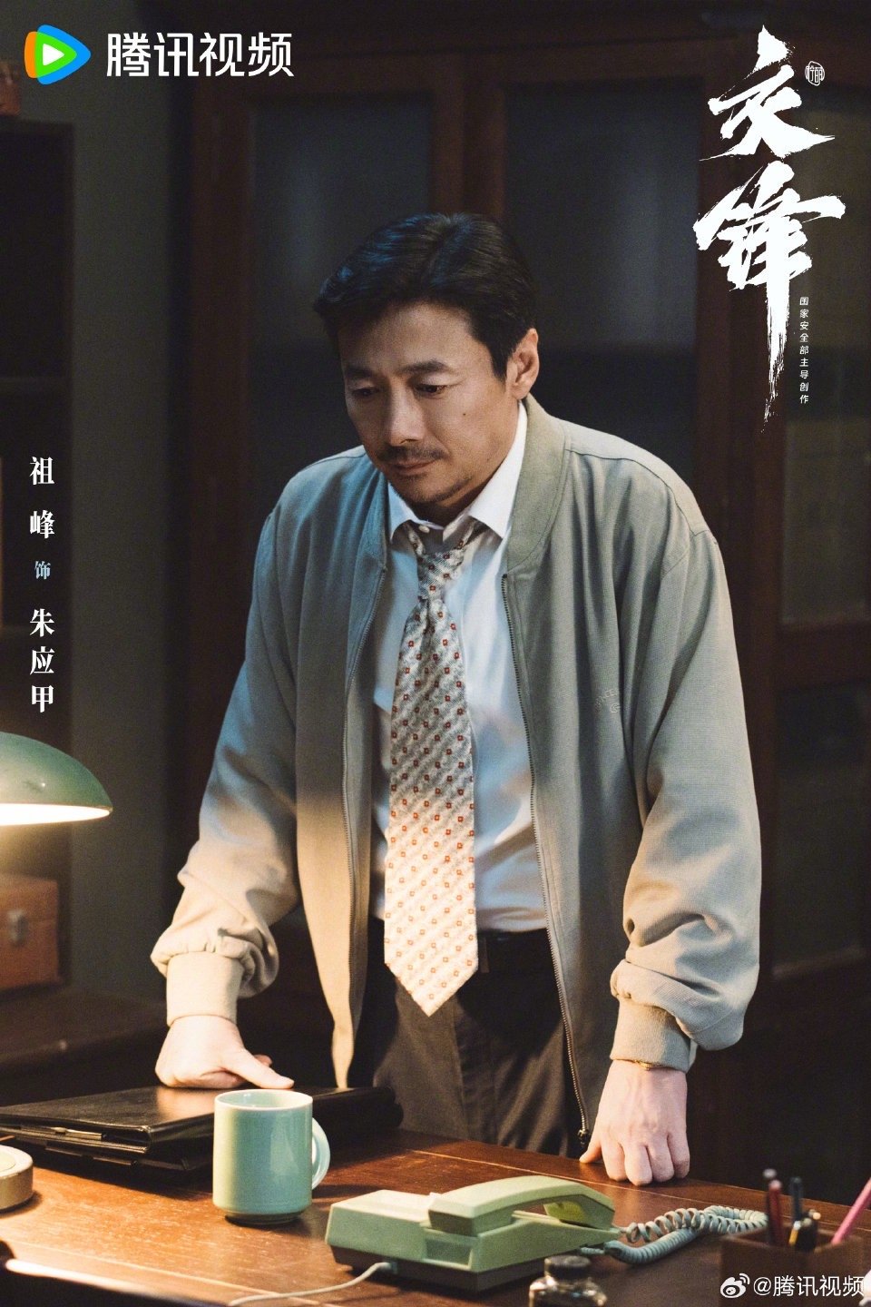 较量无声，相逢有期。一场关于信仰与抉择的宿命较量，序幕将启！电视剧交锋 9月6日