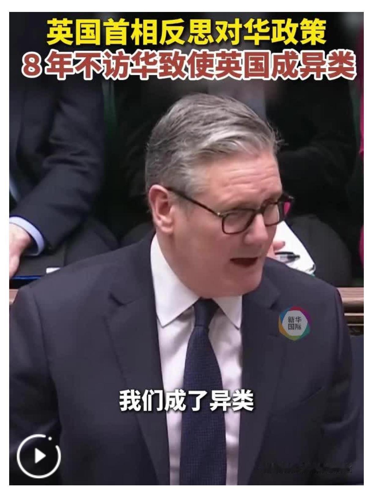 英国首先斯塔默做了真诚的反思，这很好，给世界带了好头。
   英国首相斯塔默2月