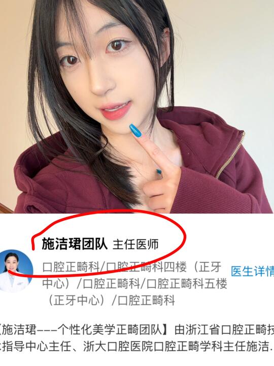 杭州正畸是一定要拉踩公立🏥吗？