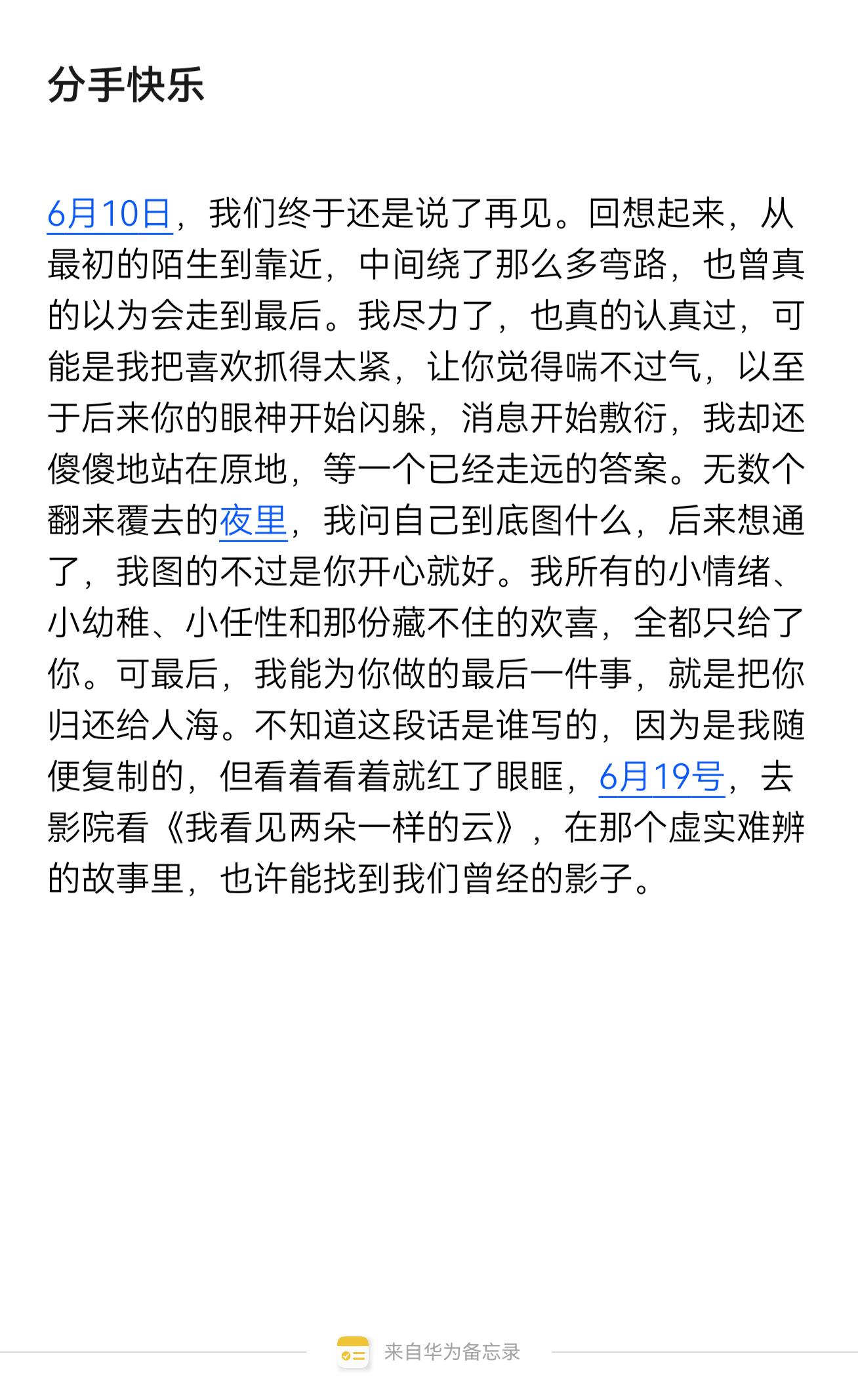 我们最终和平分手………………………………………………………………………...