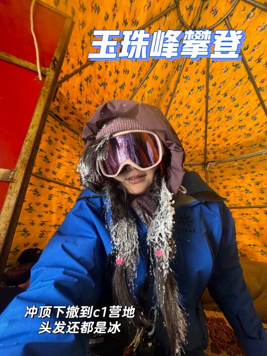 命应该不止值一万块钱吧？6000米雪山攀登