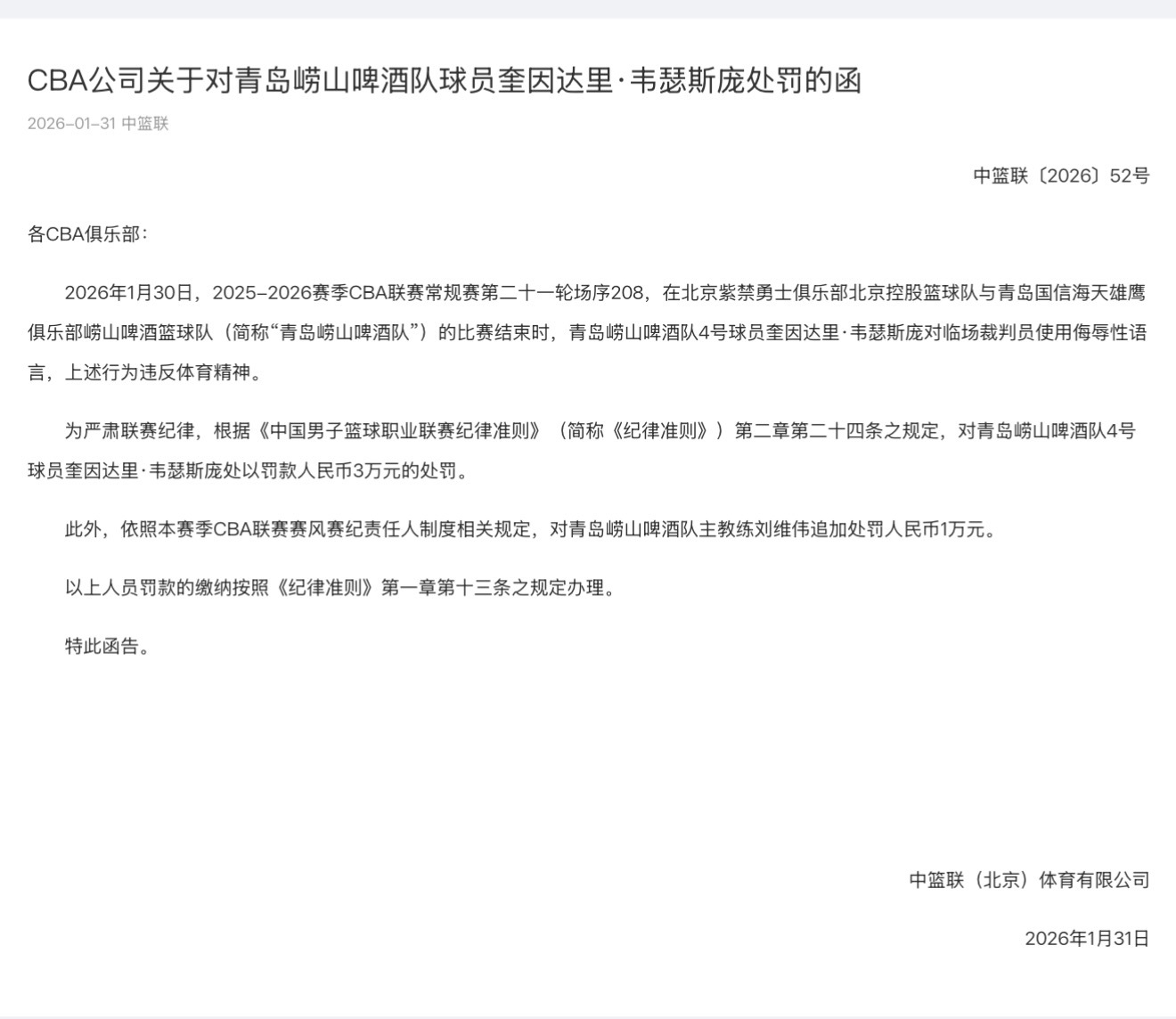 年底了，多留点钱过年不好吗 cba