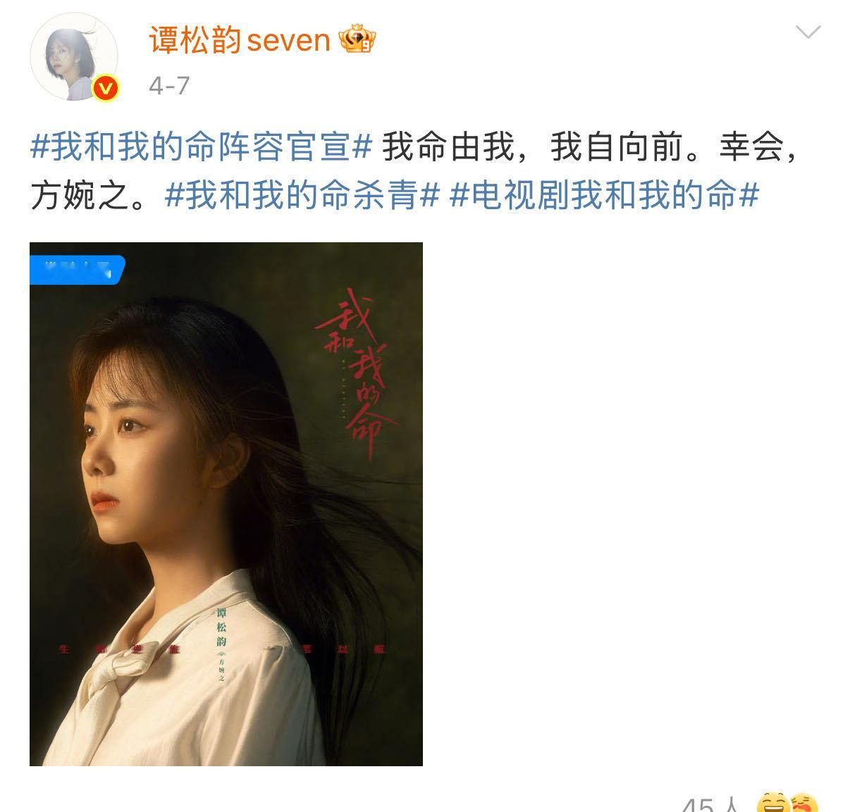 谭松韵[超话]谭松韵刚出组一月又进新组 一个月时间，从一部戏杀青到另一部戏进组，