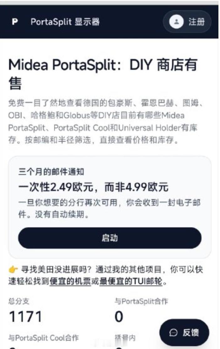 美的空调回应在欧洲火了 没想到欧洲热浪，受益的居然是中国空调厂家，现在的欧洲制造
