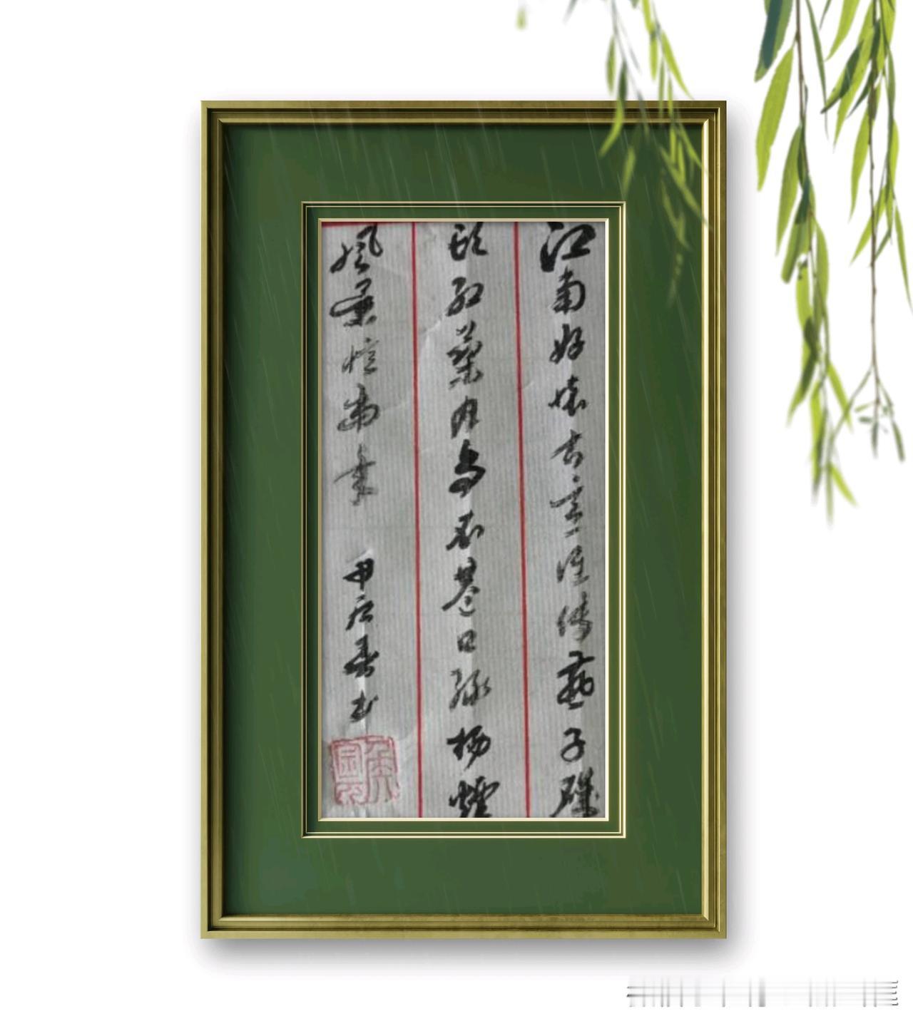 清、纳兰性德《梦江南》。江南好，怀古意谁传。燕子矶头红蓼月，乌衣巷口绿杨烟。风景