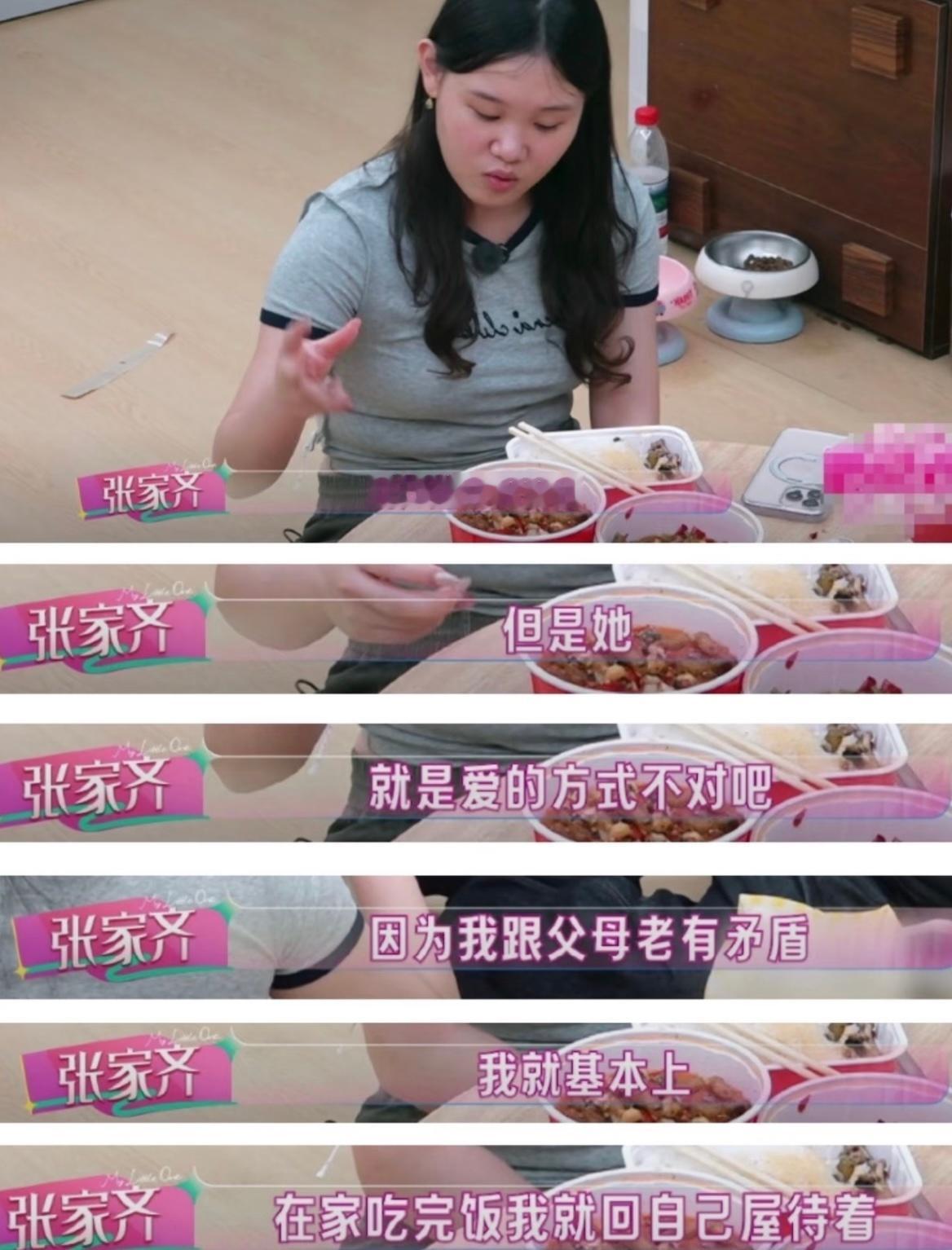 张家齐团队曾想让张家齐妈妈讲育儿哈哈哈幸好没开万一真有家人听了那岂不是又多了几个
